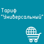 Купить Тариф "Универсальный" в Екатеринбурге - Техно-линк