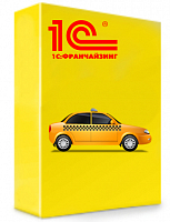 Купить 1С:Предприятие 8. Такси и аренда автомобилей  в Екатеринбурге - Техно-линк.